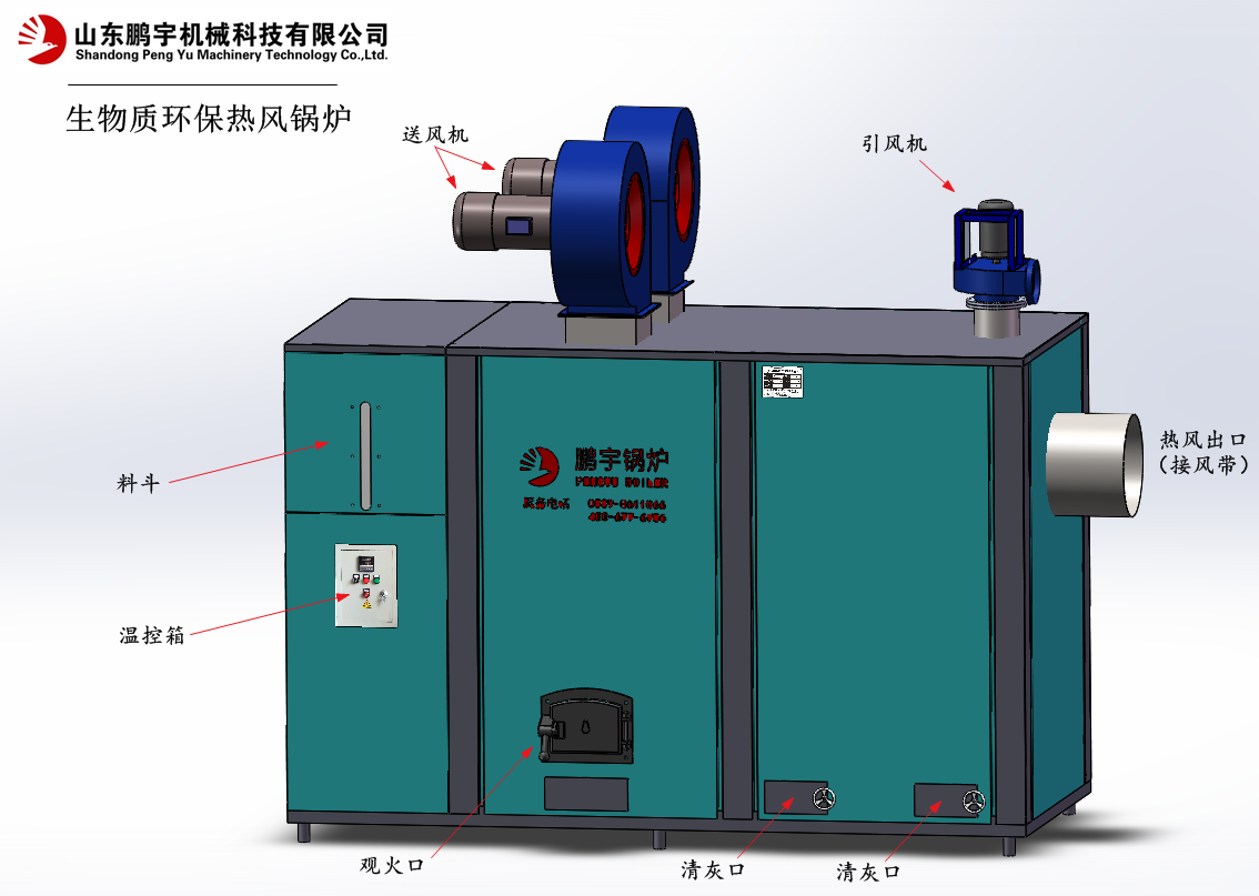 鹏宇燃煤燃颗粒燃气热风锅炉节能环保锅炉 （热风锅炉）