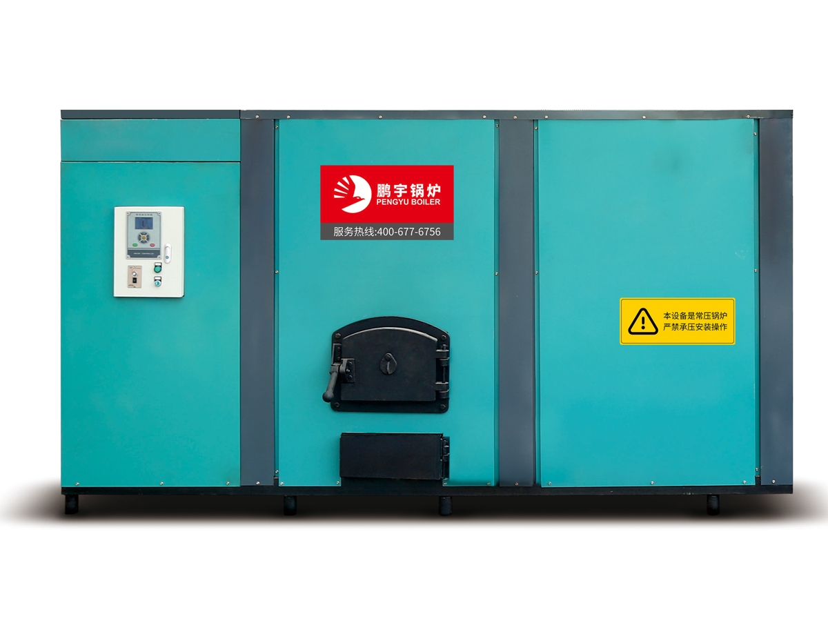 鹏宇供暖地暖洗浴专用燃气煤生物质颗粒热水锅 （热水锅炉）